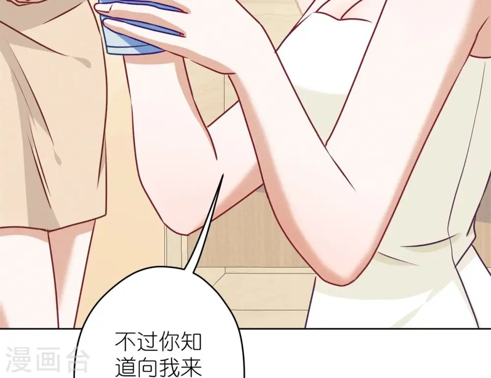 第196话 独自疗伤 第18页