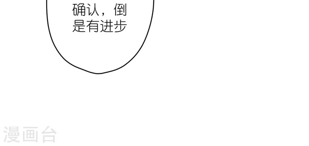 第196话 独自疗伤 第19页