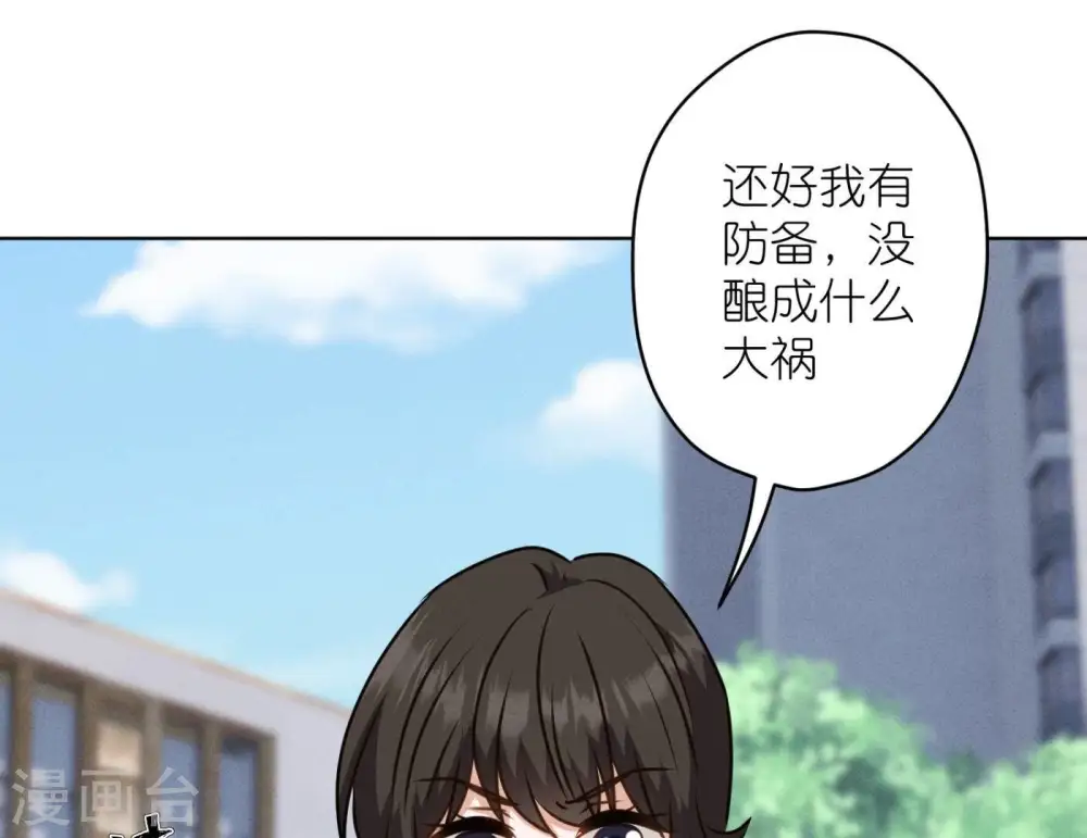 第196话 独自疗伤 第20页