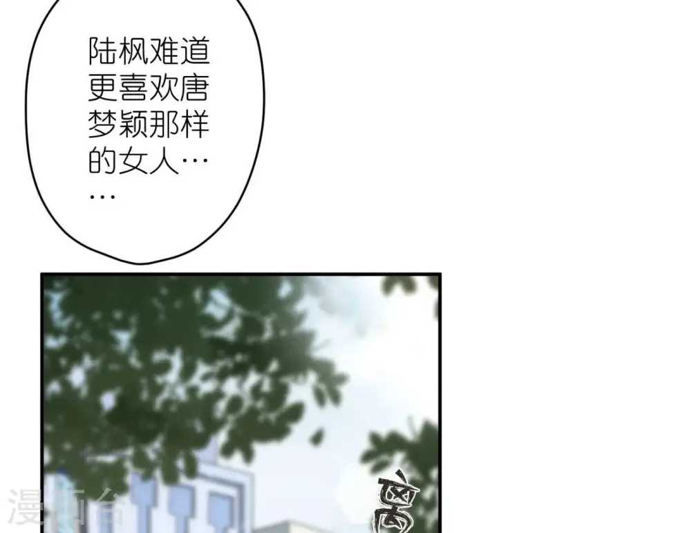 第196话 独自疗伤 第26页