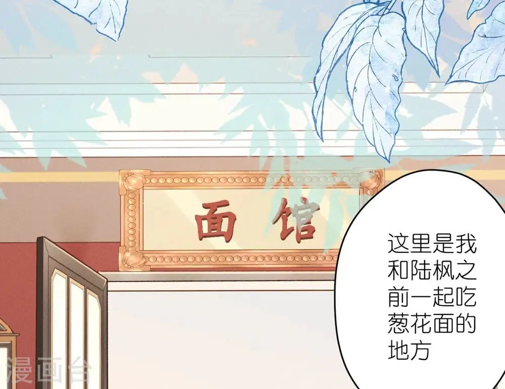 第196话 独自疗伤 第29页