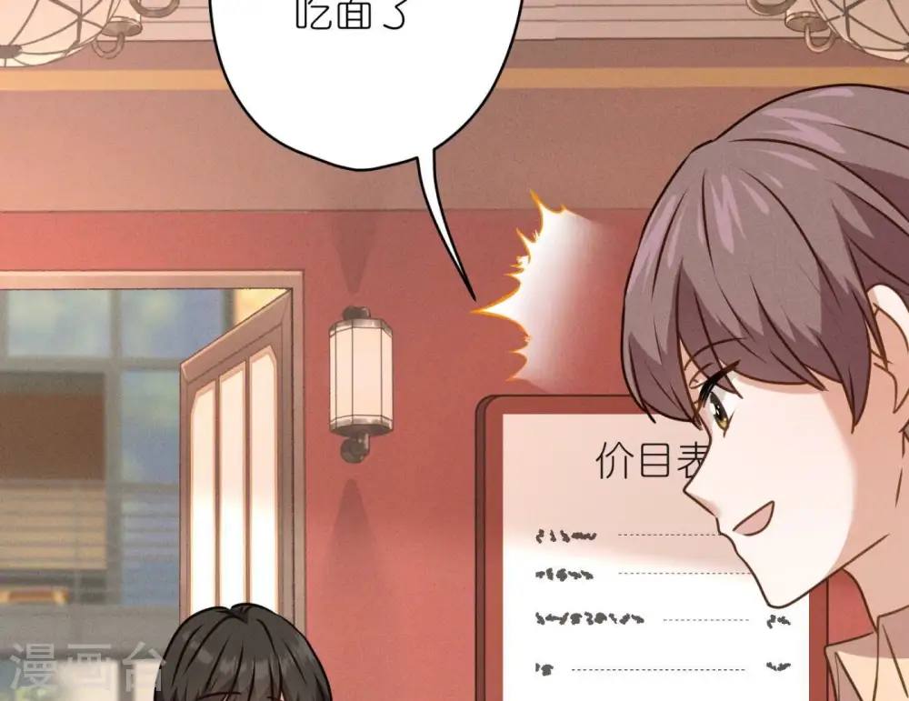 第196话 独自疗伤 第33页
