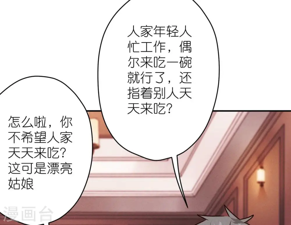 第196话 独自疗伤 第35页