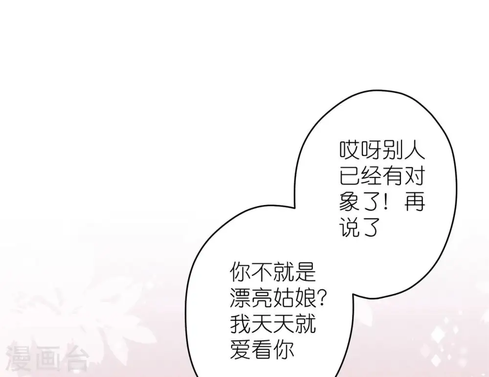 第196话 独自疗伤 第38页