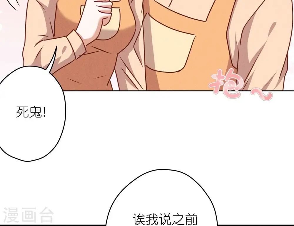 第196话 独自疗伤 第40页