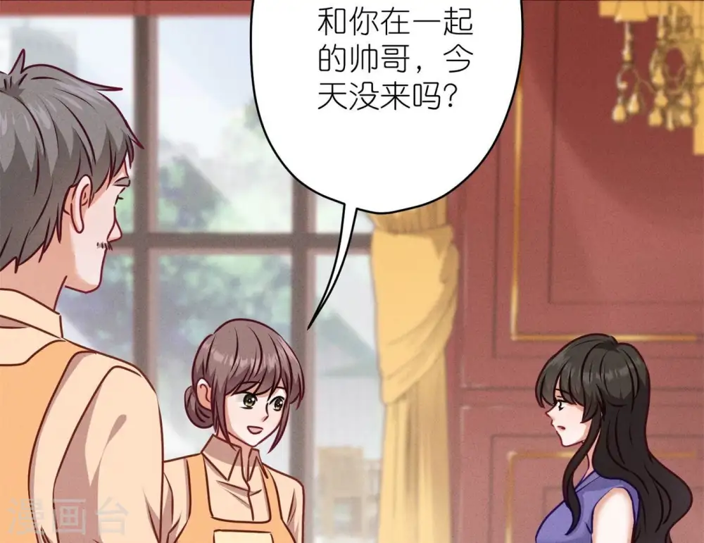第196话 独自疗伤 第41页