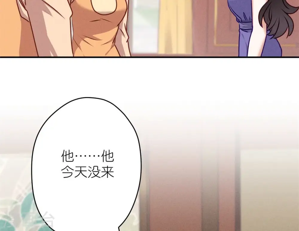 第196话 独自疗伤 第42页