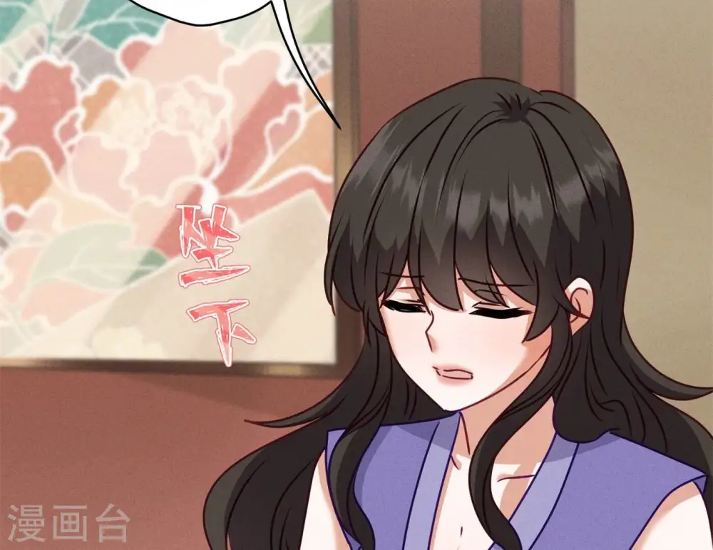 第196话 独自疗伤 第43页