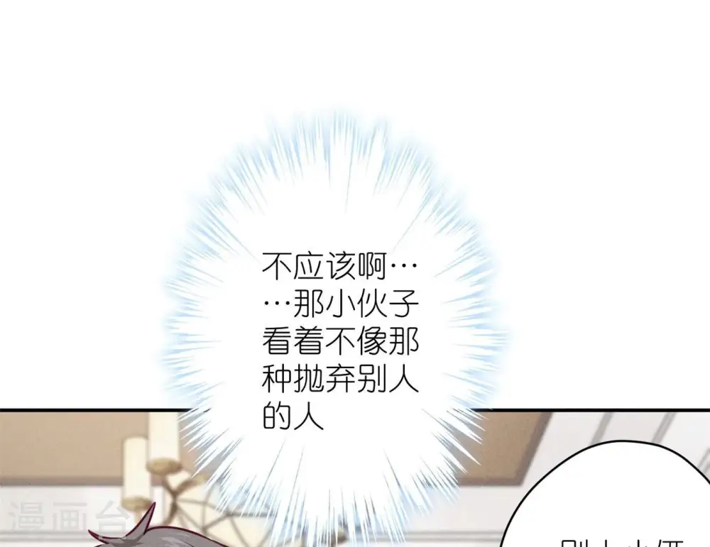 第196话 独自疗伤 第45页