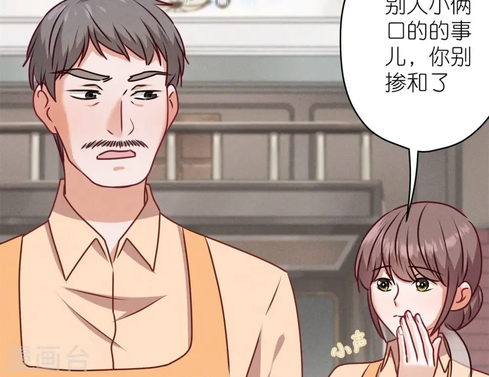 第196话 独自疗伤 第46页