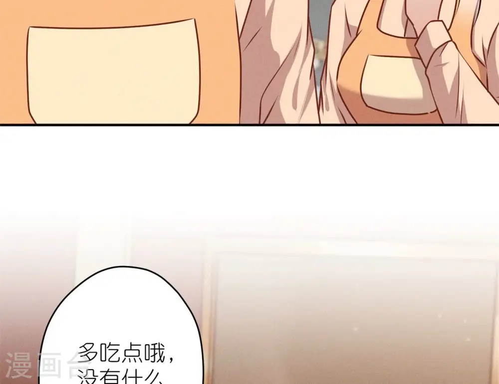 第196话 独自疗伤 第47页
