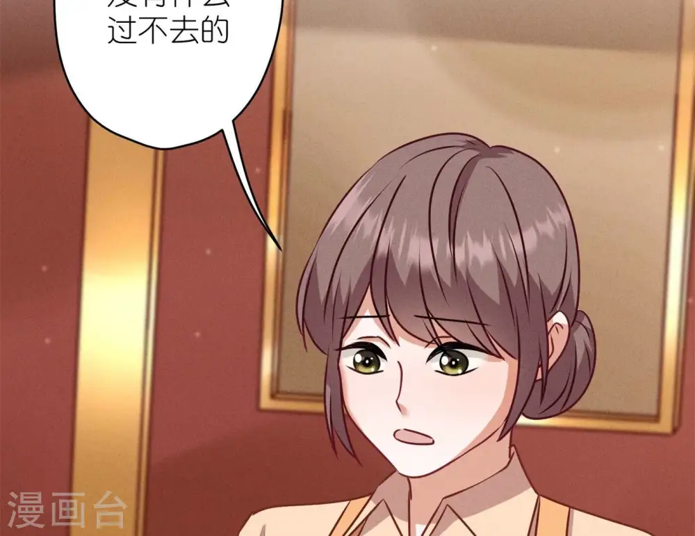 第196话 独自疗伤 第48页