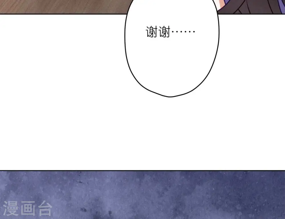 第196话 独自疗伤 第51页