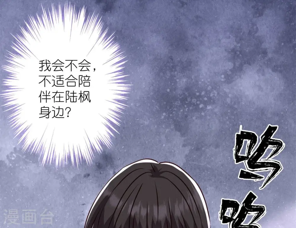 第196话 独自疗伤 第52页