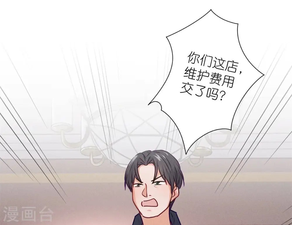 第196话 独自疗伤 第56页