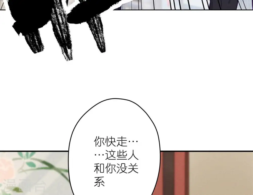 第196话 独自疗伤 第59页