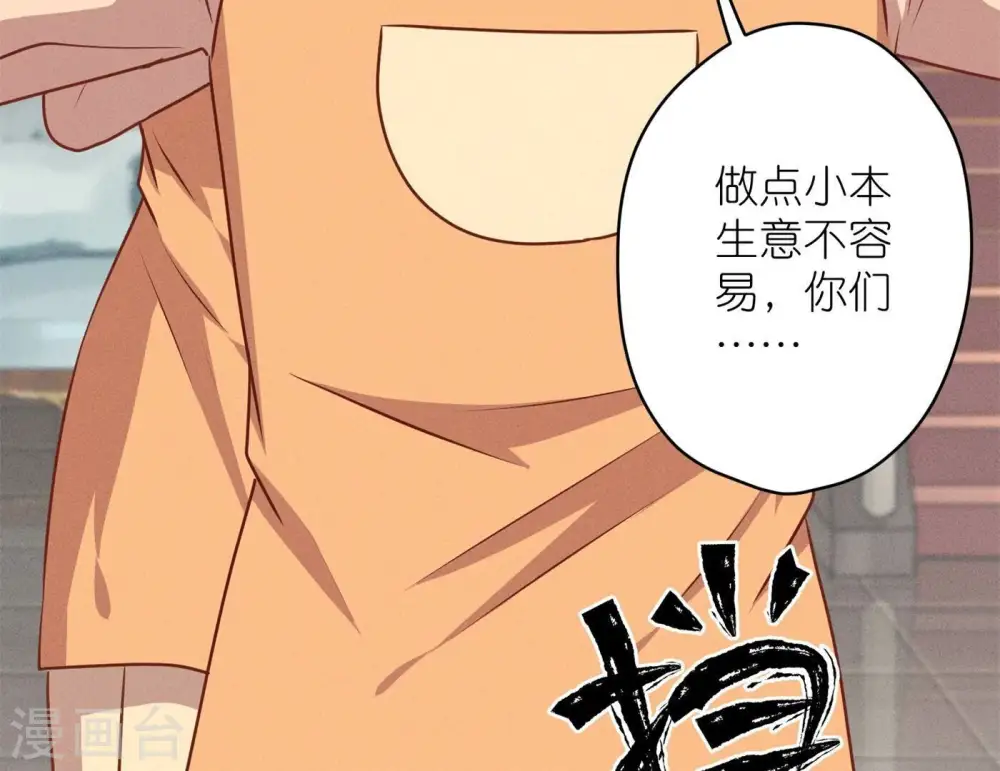第196话 独自疗伤 第63页
