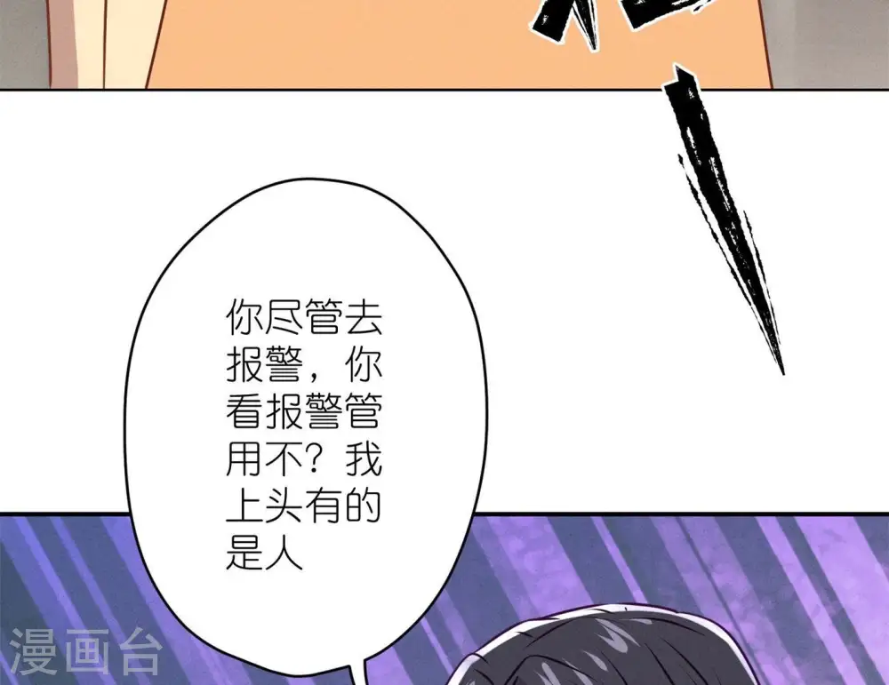 第196话 独自疗伤 第64页