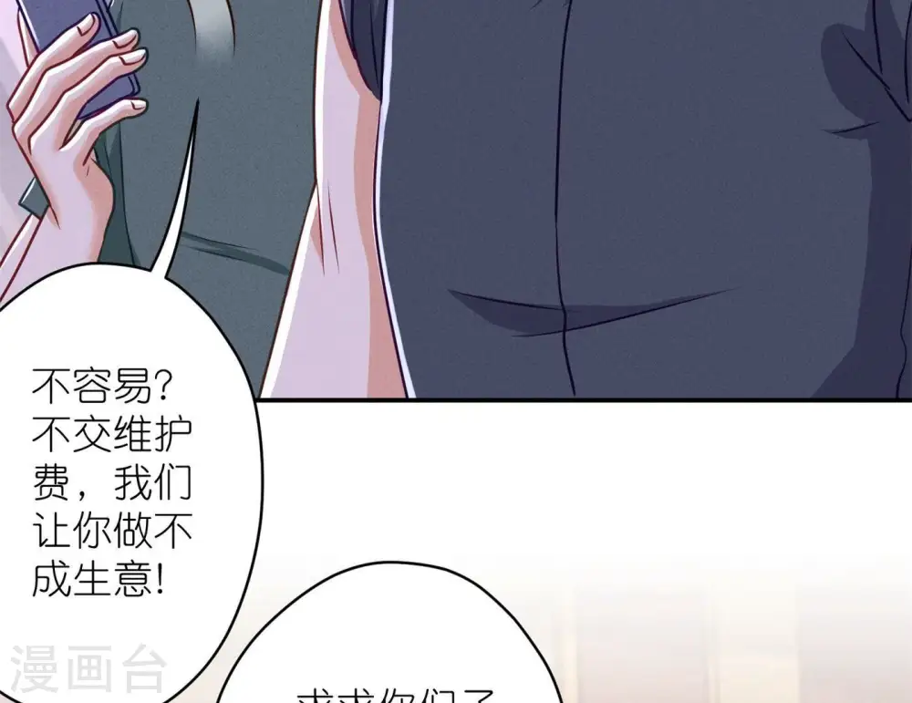 第196话 独自疗伤 第66页
