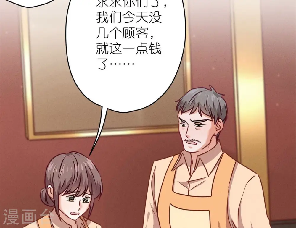 第196话 独自疗伤 第67页