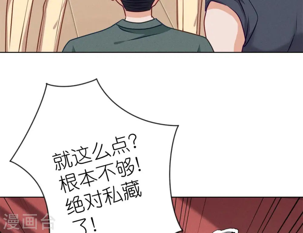 第196话 独自疗伤 第69页
