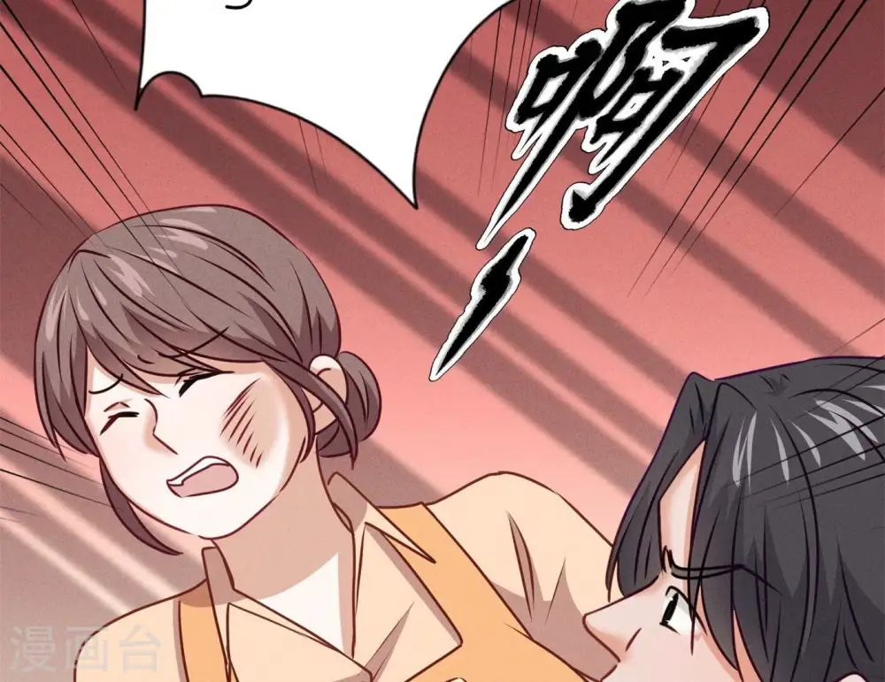 第196话 独自疗伤 第70页