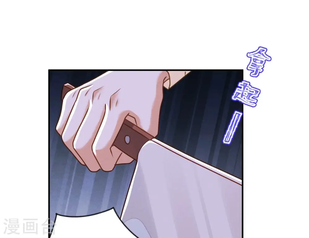 第196话 独自疗伤 第74页