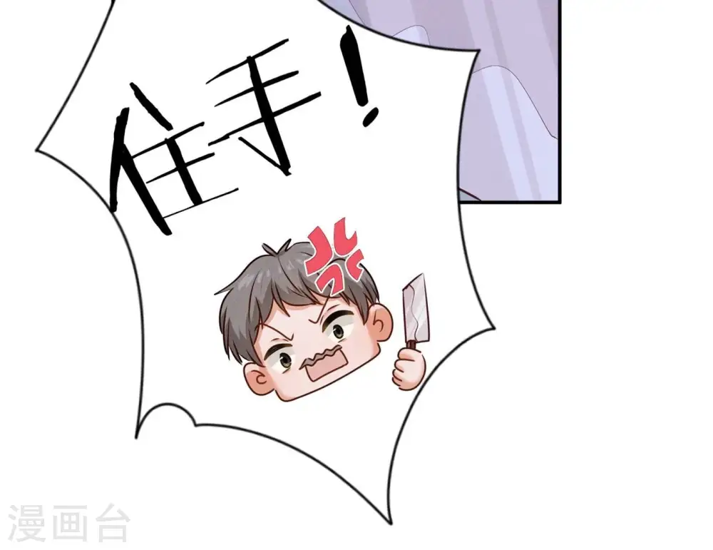 第196话 独自疗伤 第75页