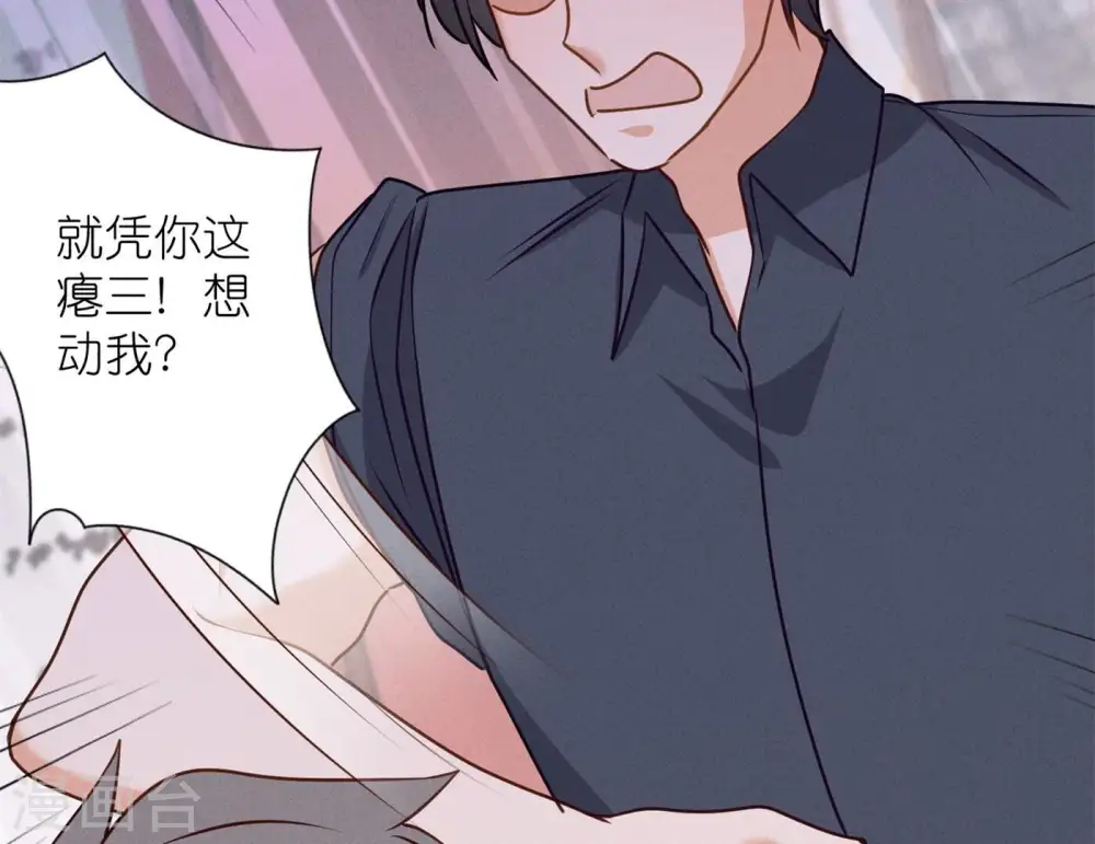 第196话 独自疗伤 第77页