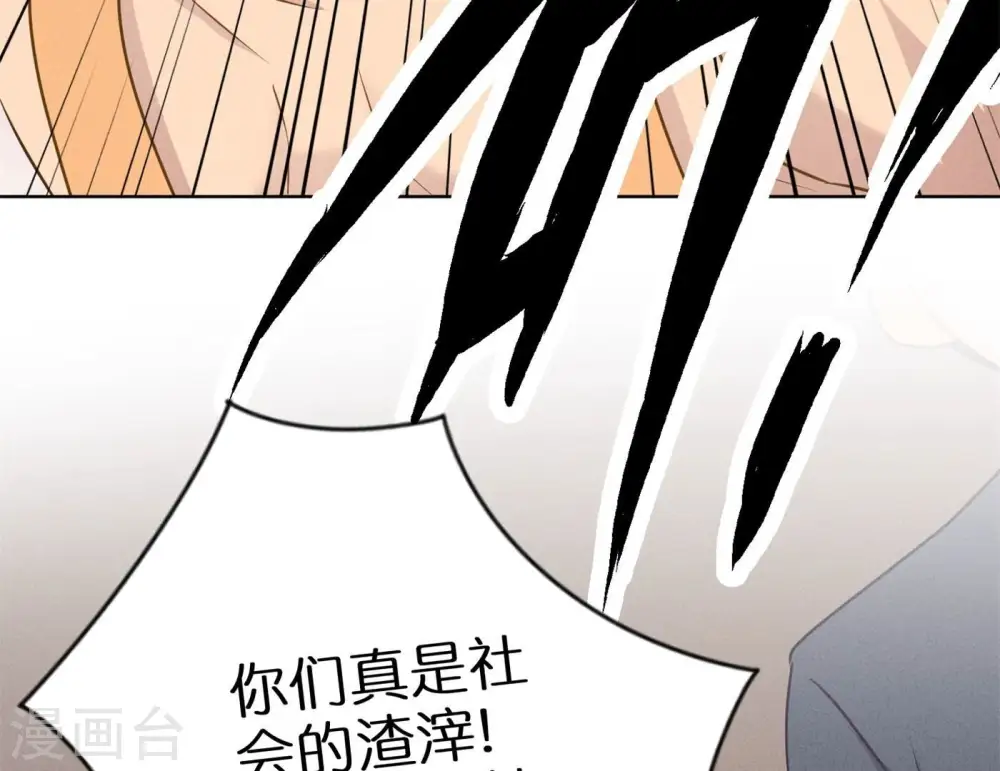 第196话 独自疗伤 第79页