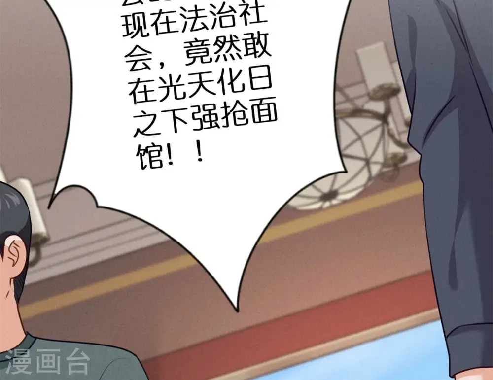 第196话 独自疗伤 第80页
