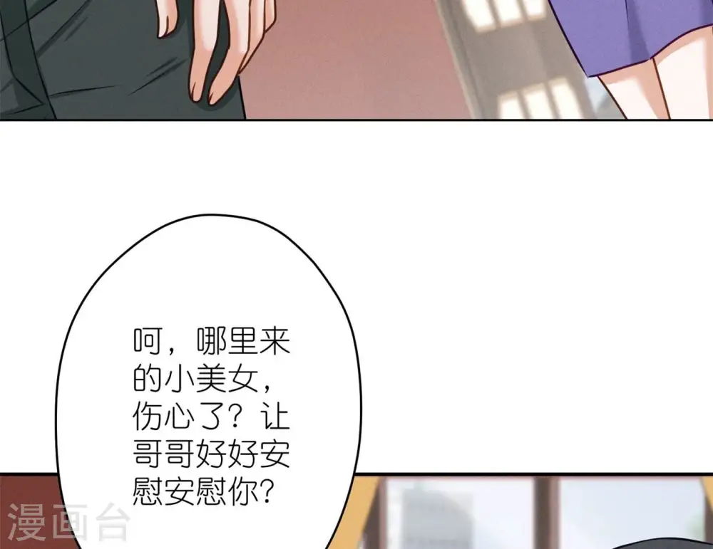 第196话 独自疗伤 第82页