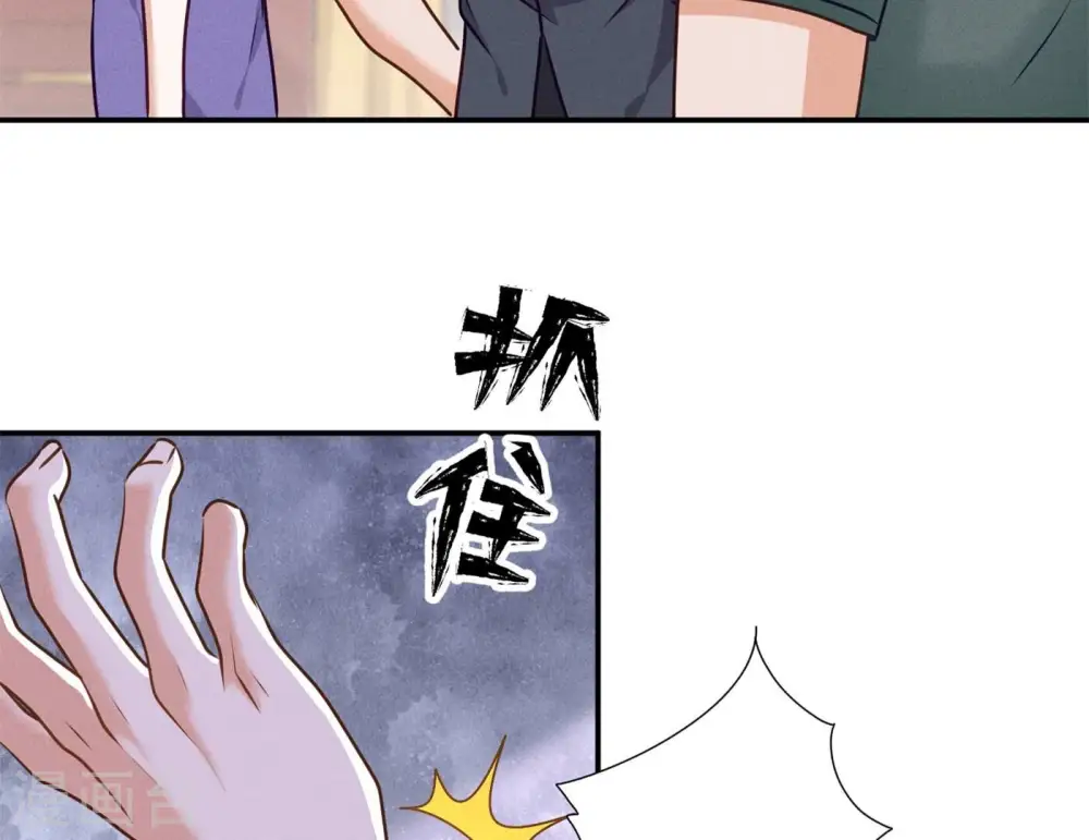 第196话 独自疗伤 第84页