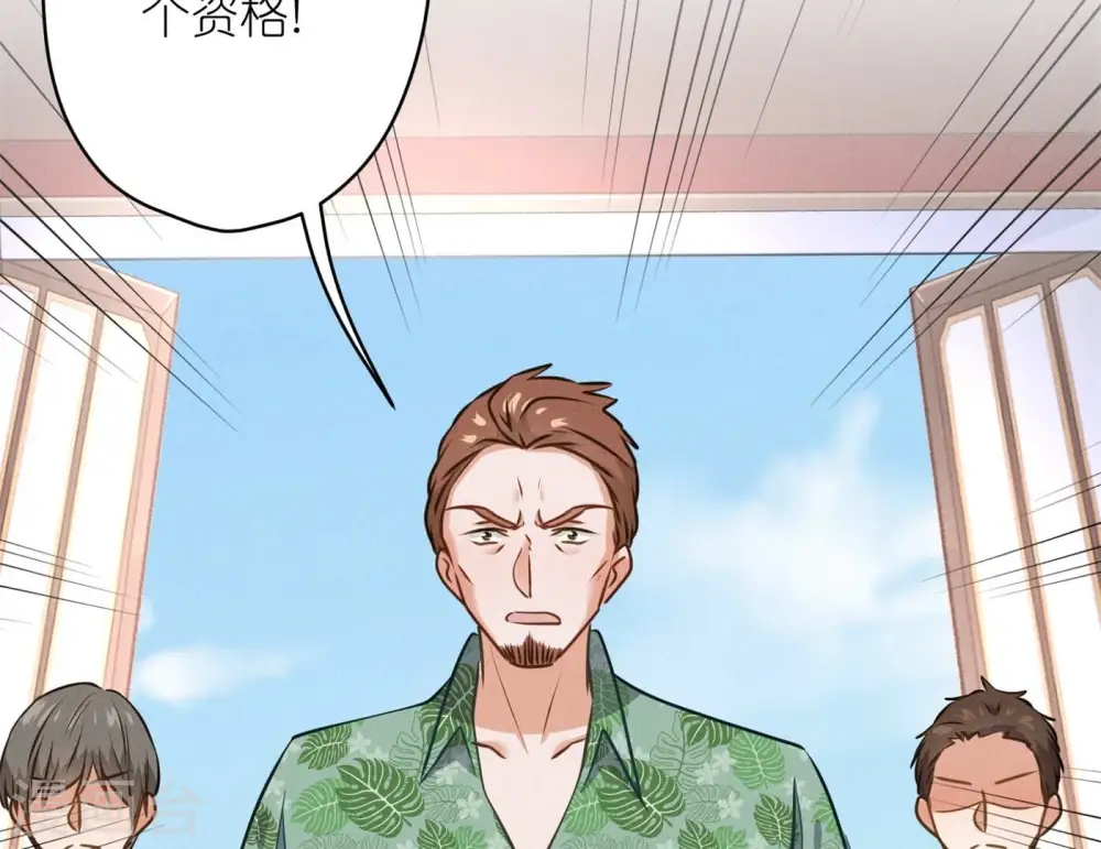 第196话 独自疗伤 第86页