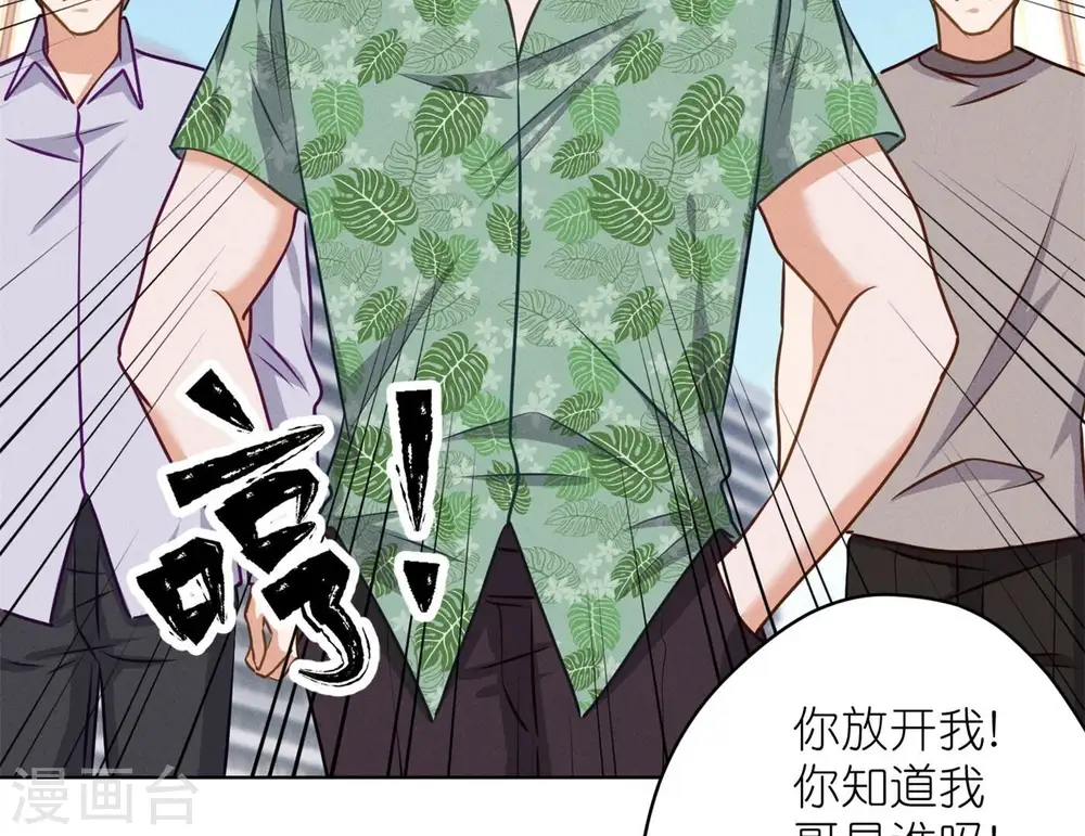 第196话 独自疗伤 第87页