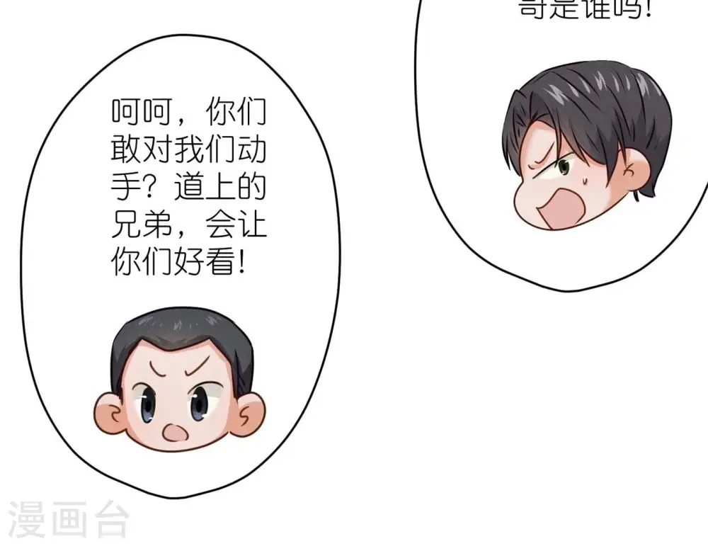 第196话 独自疗伤 第88页