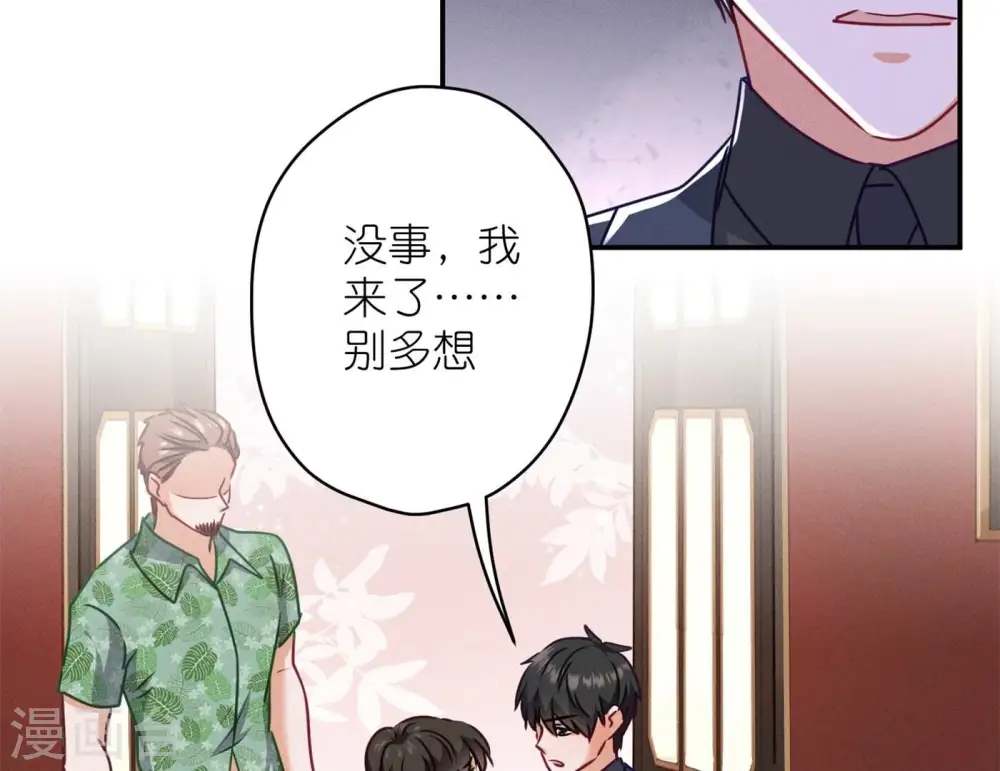 第196话 独自疗伤 第92页