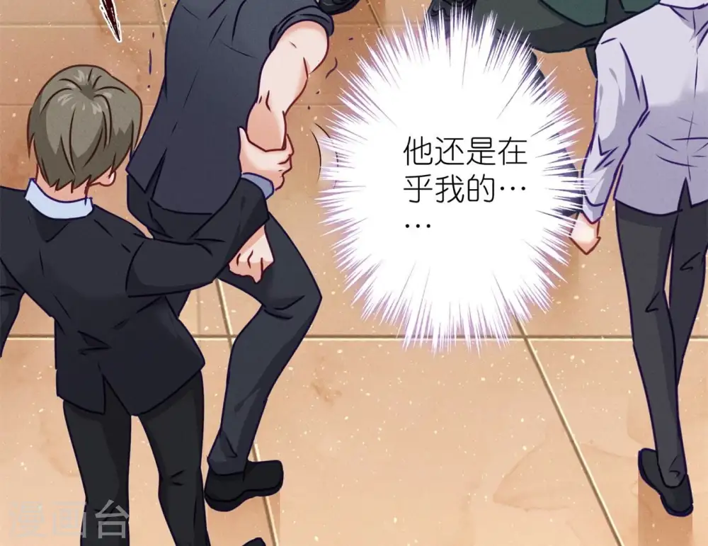 第196话 独自疗伤 第94页