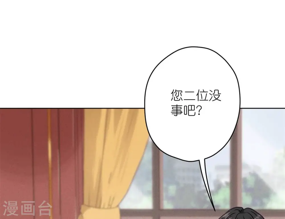 第196话 独自疗伤 第96页