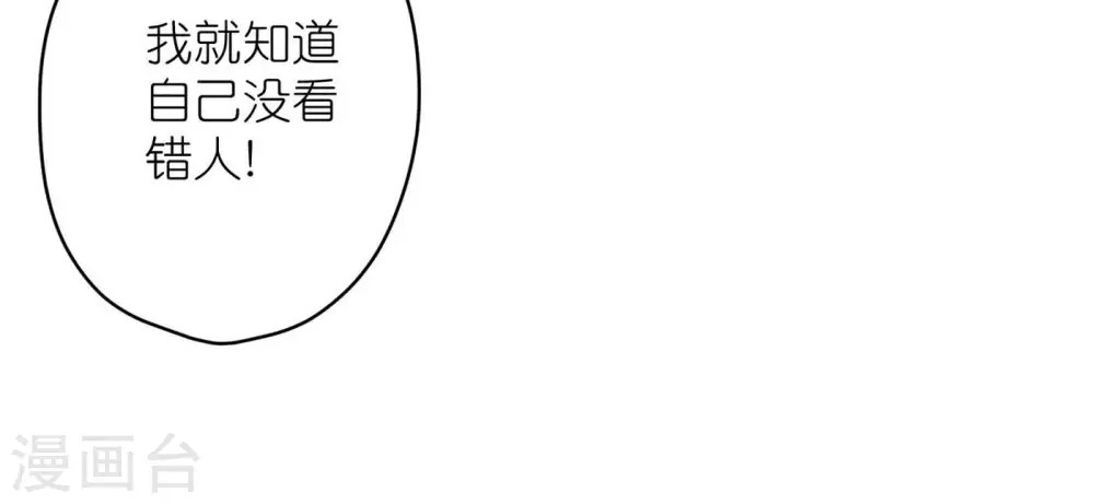 第196话 独自疗伤 第98页