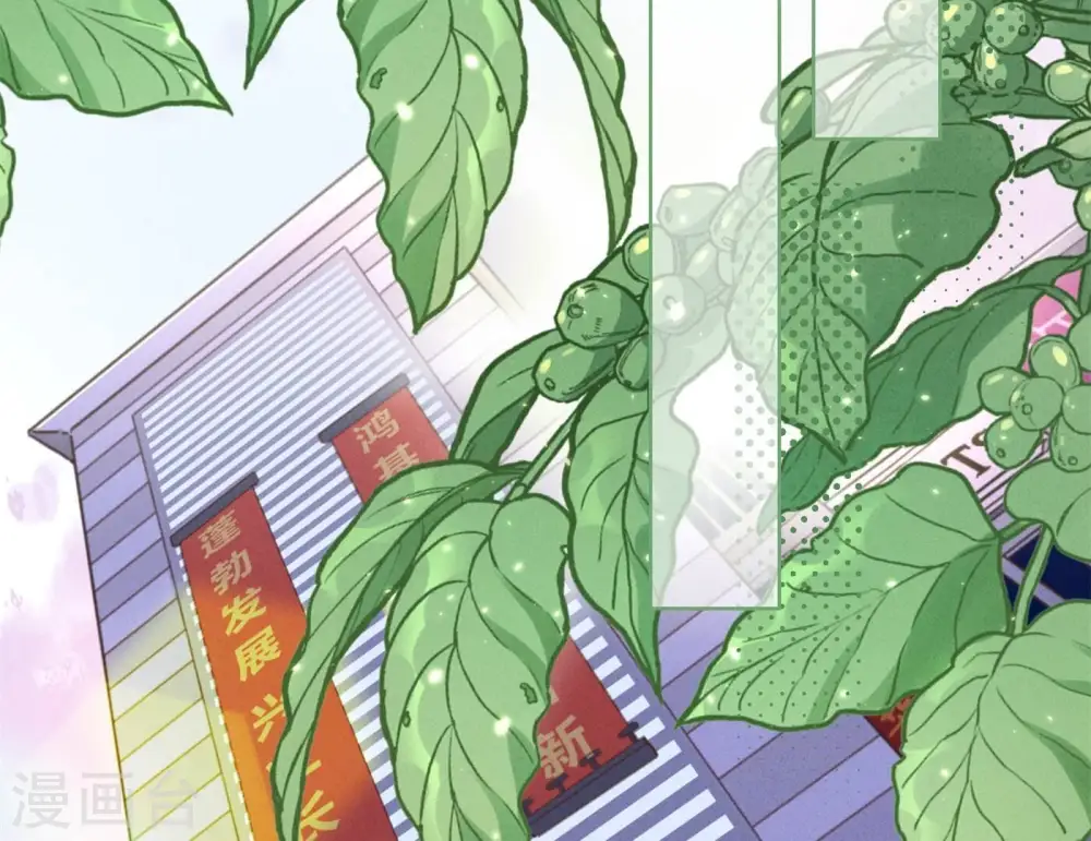 第195话 恕不奉陪 第4页