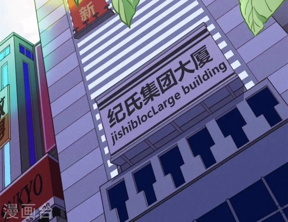 第195话 恕不奉陪 第5页