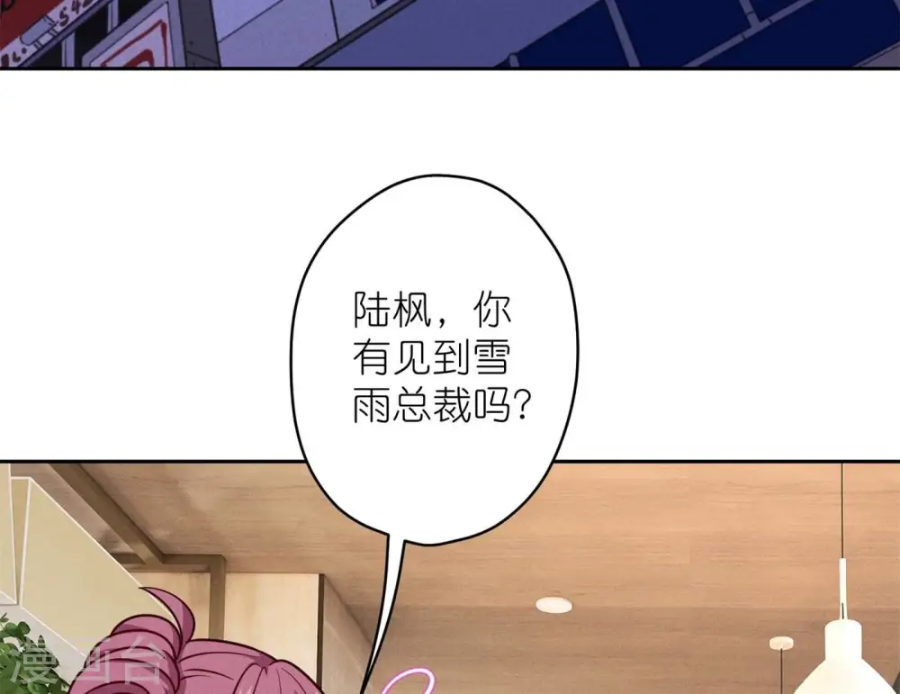 第195话 恕不奉陪 第6页