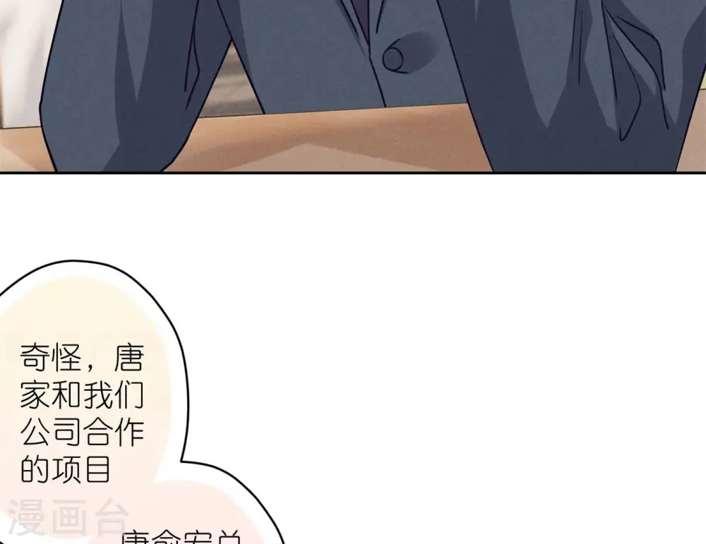 第195话 恕不奉陪 第10页