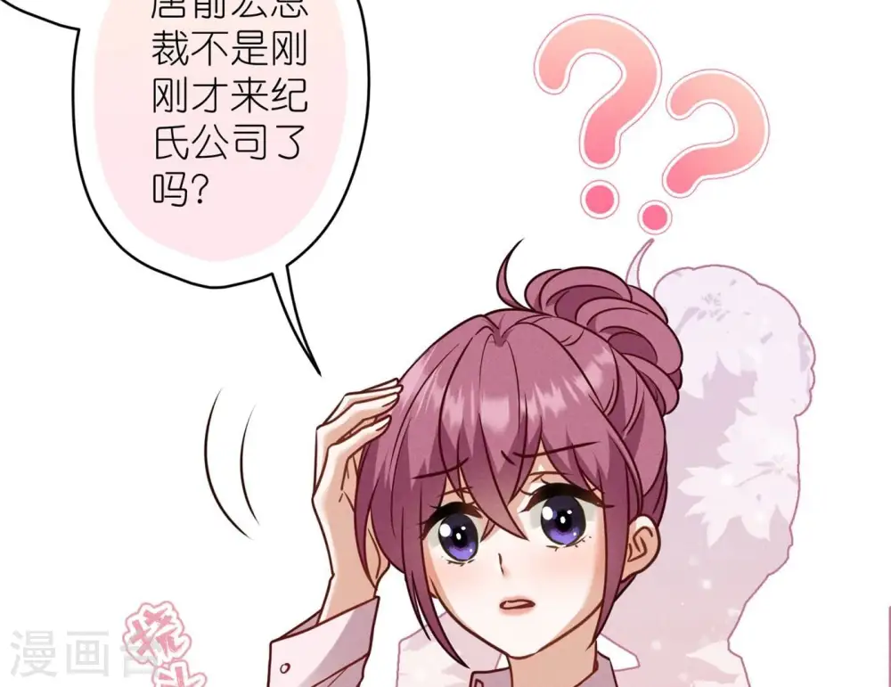 第195话 恕不奉陪 第11页