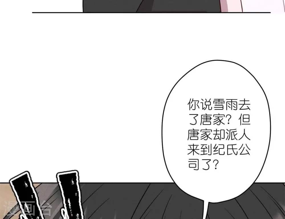 第195话 恕不奉陪 第13页