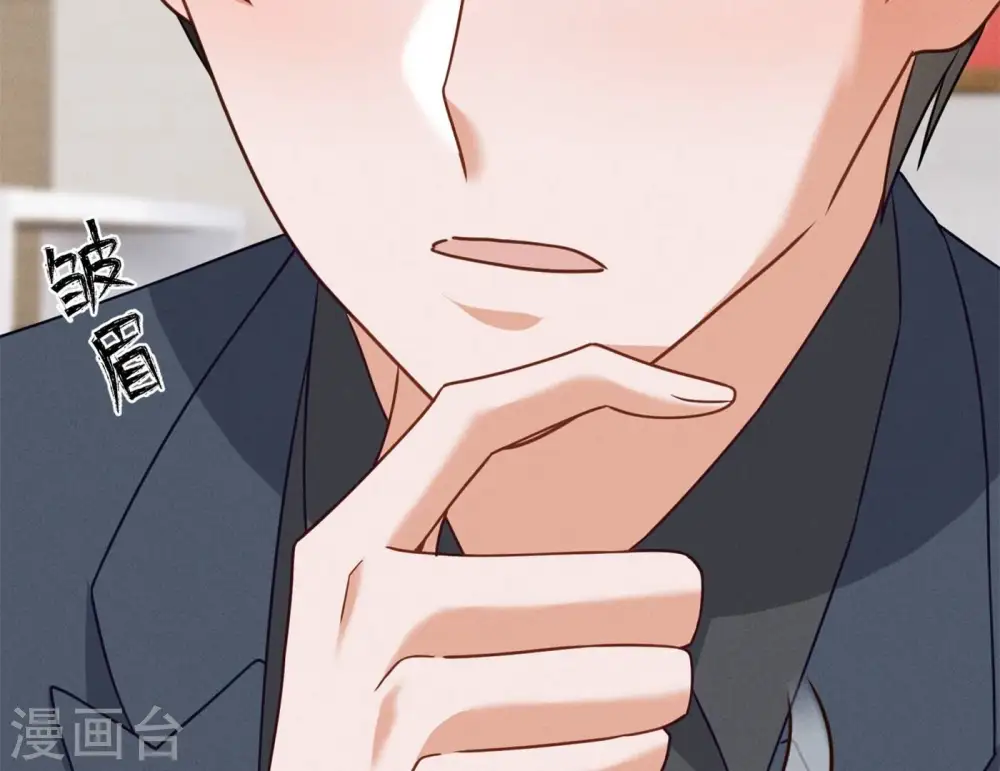 第195话 恕不奉陪 第15页