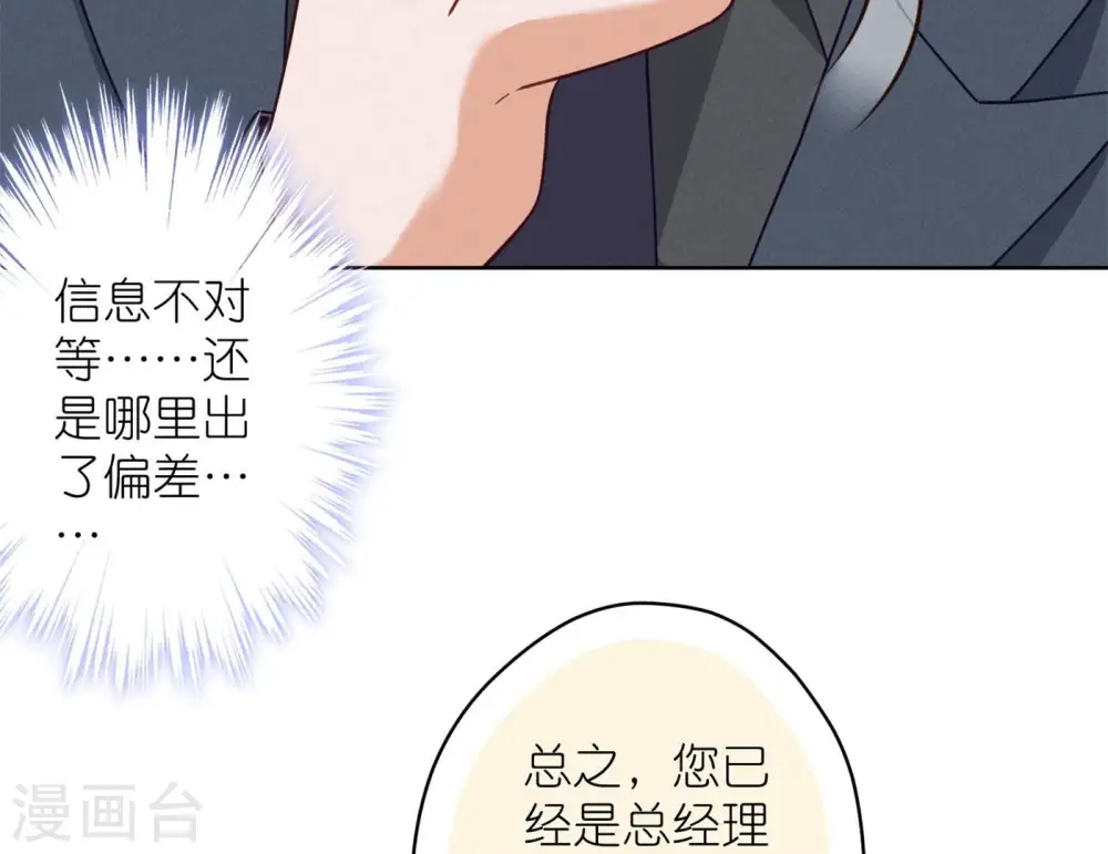 第195话 恕不奉陪 第16页