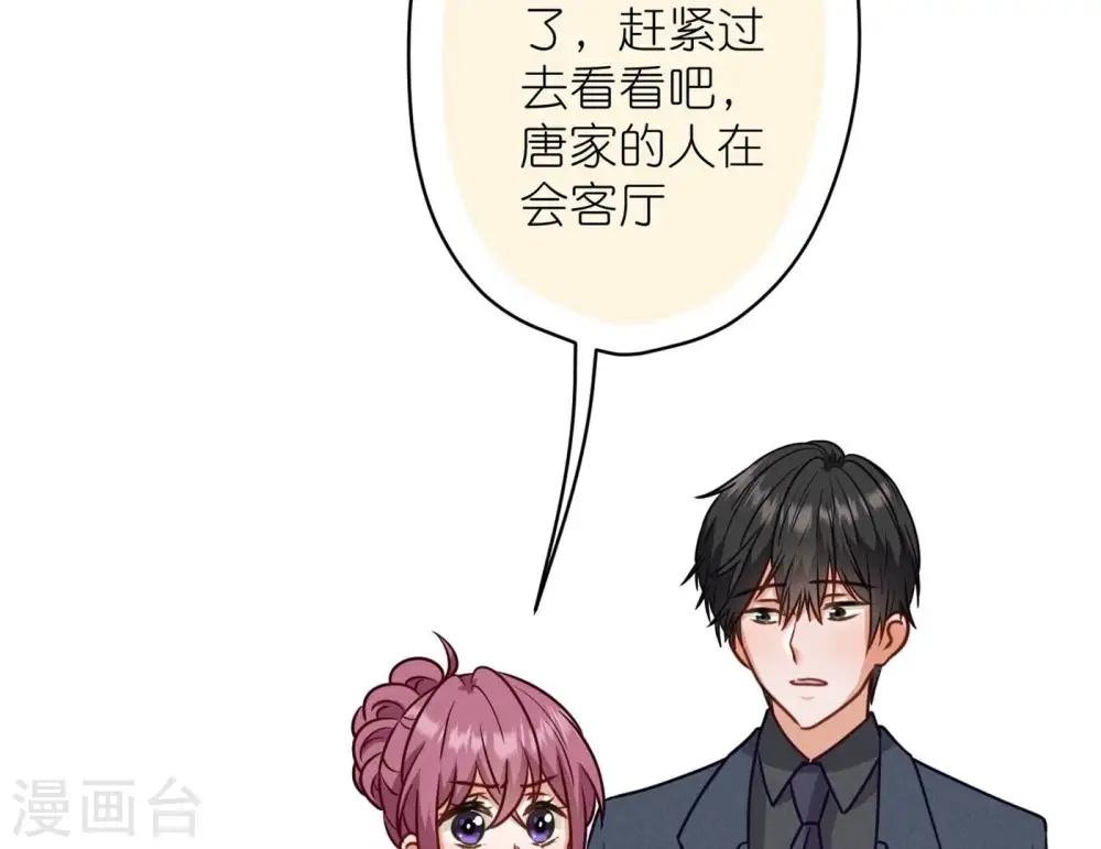 第195话 恕不奉陪 第17页