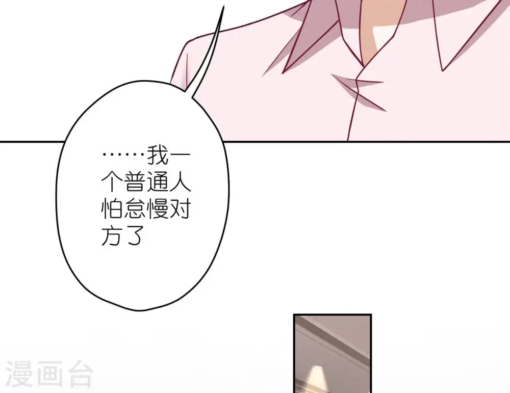 第195话 恕不奉陪 第22页